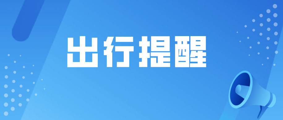 关于主城区免费乘坐公交车的通告